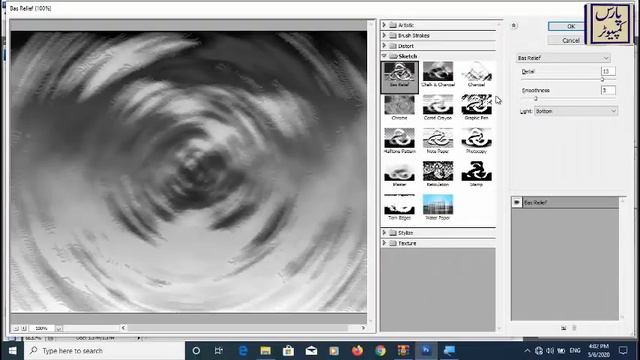 Lesson 15 Adobe Photoshop cs3 Make Cool Water Background Adobe Photoshop in Urdu смотреть онлайн