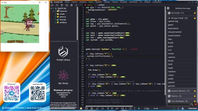 PointJS IDE API - system.initFullScale / Растянуть игру на весь экран / Игровой движок PJS смотреть онлайн
