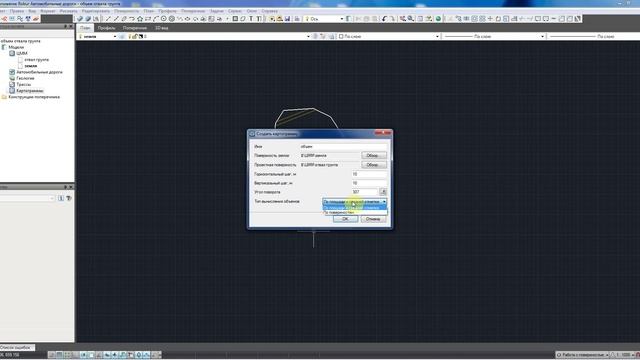 Определение объема отвала грунта смотреть онлайн