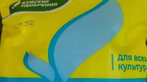 Кальцевая селитра очень нужна томатам!