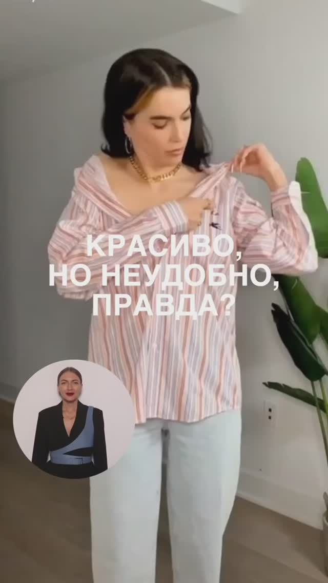 КАК НОСИТЬ РУБАШКУ СТИЛЬНО И УДОБНО #shorts #мода #shortsvideo смотреть онлайн