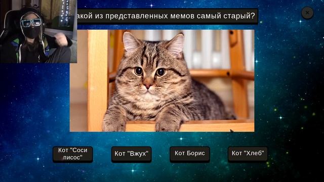 Как хорошо ТЫ знаешь МЕМЫ?! смотреть онлайн