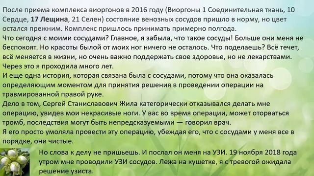 Лещина обыкновенная для здоровья и мои истории смотреть онлайн