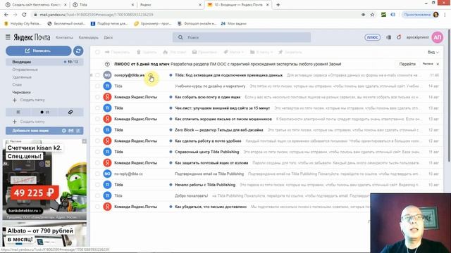 Как отправлять заявки себе на почту? Получение данных из форм на email | Тильда Конструктор Сайтов смотреть онлайн