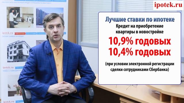Ипотека 2017. Март. Лучшие процентные ставки по ипотеке смотреть онлайн