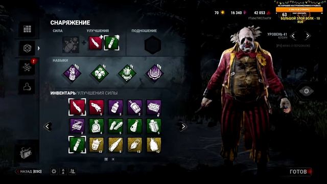 Даешь -4 или нет? вот в чем вопрос deadbydaylight смотреть онлайн