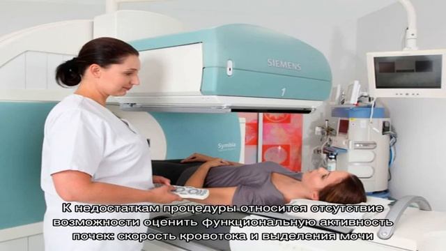 Почечная сцинтиграфия