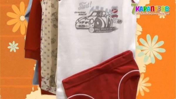 Интернет-магазин 7Карапузов. Детские пижамы и детское нижнее белье. Donella, Cherubino, Crockid, ХО