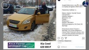 Универсал KIA Ceed 2009 за 420.000р. Киа Сид универсал 1.6 МКПП. Автоподбор Форсаж Отзывы (156)
