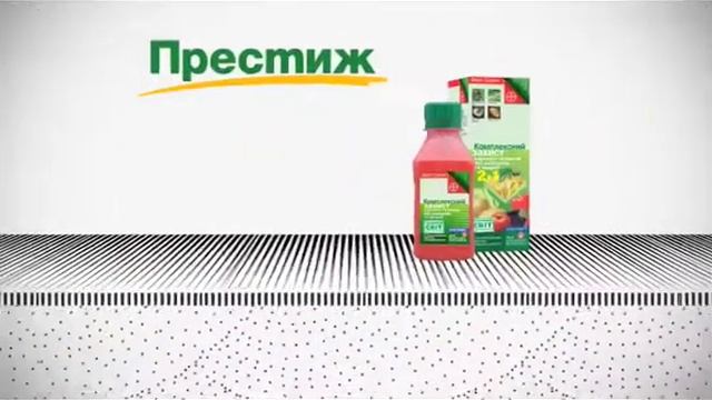 Удобрения "Престиж" смотреть онлайн