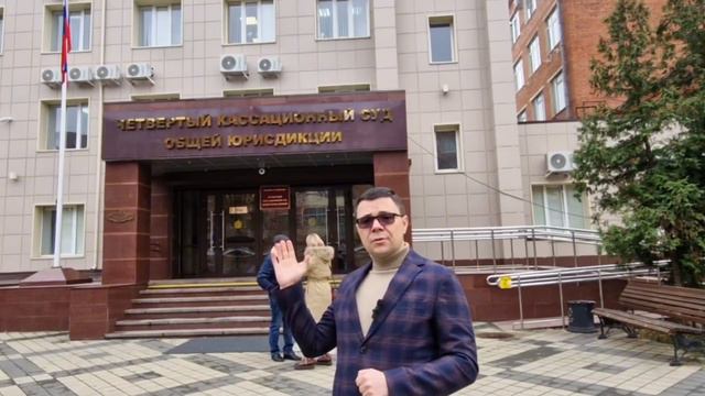 КАССАЦИОННЫЙ СУД ОТМЕНИЛ РЕШЕНИЕ АДЛЕРСКОГО СУДА Г.СОЧИ О СНОСЕ САМОВОЛЬНОЙ ПОСТРОЙКИ смотреть онлайн