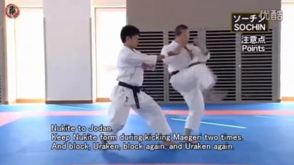 SHOTOKAN KATA Vol.8 Masao Kagawa - Sochin | Ката Сочин Каратэ Шотокан - Масао Кагава