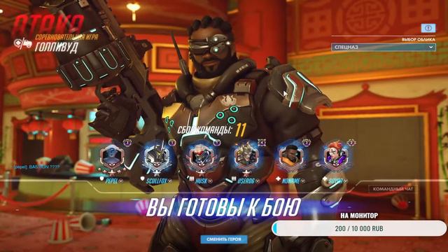 (Стрим по Overwatch) поиграем постреляем! смотреть онлайн