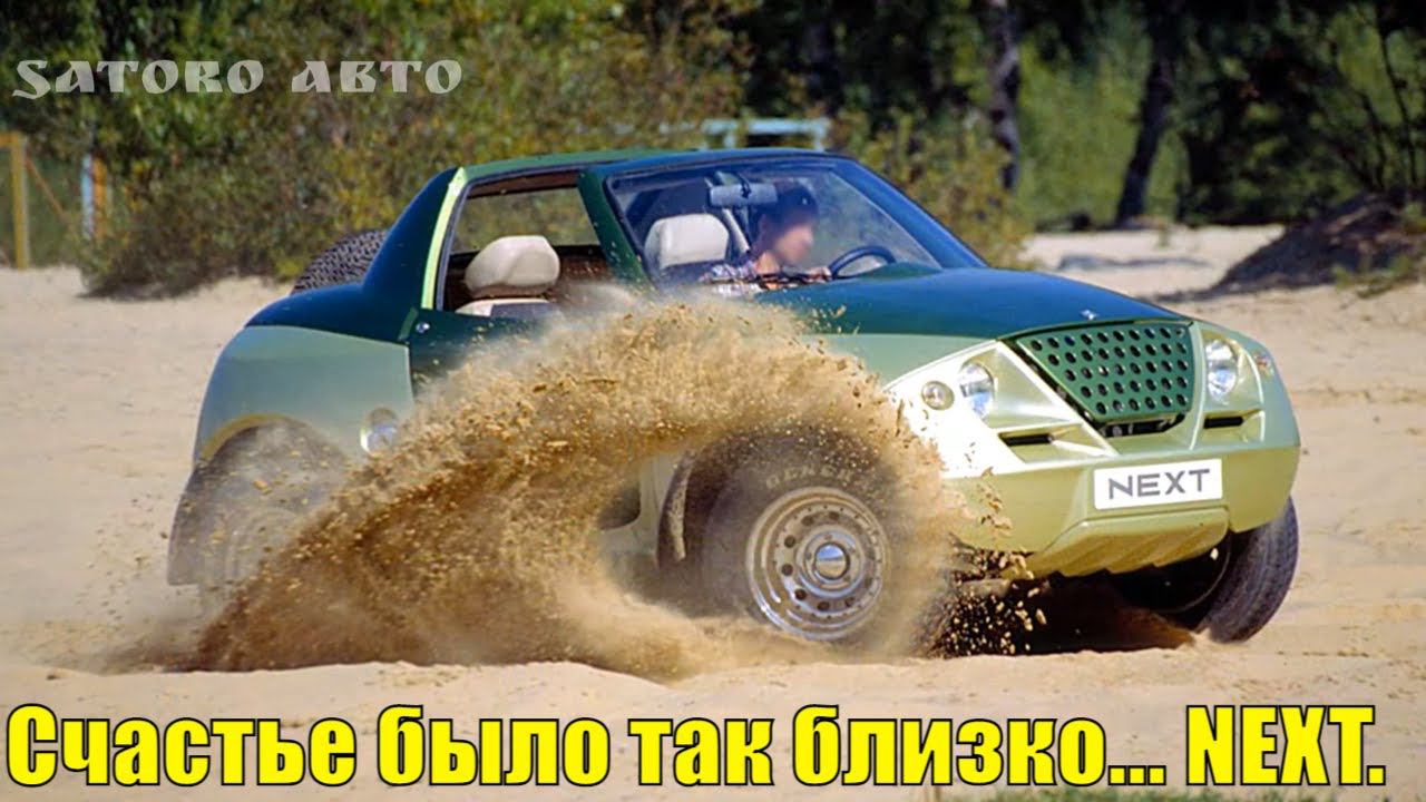 CARDI "NEXT"-Нива, которую так и не признали. смотреть онлайн