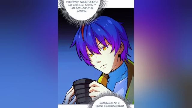 Маньхуа Царство боевых искусств 381-400 глава Озвучка Растин смотреть онлайн