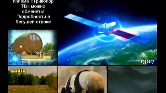 (РЕСТАВРАЦИЯ + МОНТАЖ + МИНУСОВКА) Заставка "Триколор ТВ-анонс" на канале Инфоканал (2007-2011?) смотреть онлайн