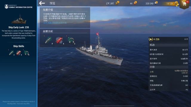 World of Warships Blitz: Z35 Early Look смотреть онлайн