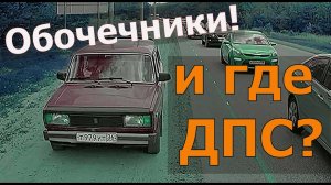 СЕКРЕТ РАСКРЫТ! Нашёлся район массовой концентрации патрулей ДПС! Воронеж, выпуск 41