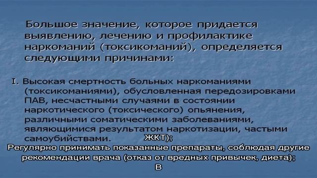 Принципы профилактики гастрита
