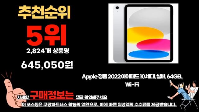 아이패드9 추천 2024년 판매순위 TOP10 가격 후기 평점 비교 смотреть онлайн