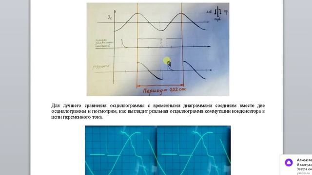 Физический смысл тока и напряжения. Часть 1 смотреть онлайн