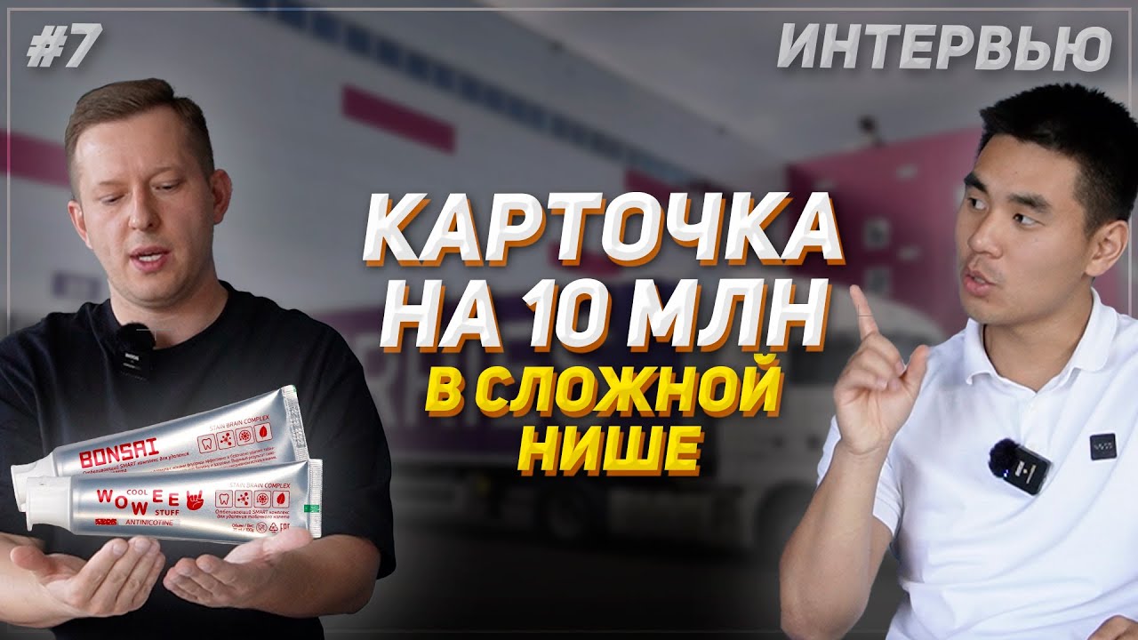 3 мощные стратегии для роста продаж на WB. Секрет от ТОП СЕЛЛЕРА #бизнес #продвижение #прибыль смотреть онлайн