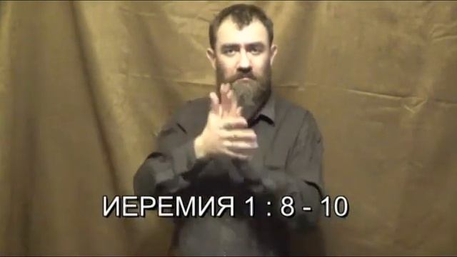 Книга пророка Иеремии 1 гл ( РЖЯ и синодальный. перевод с древнееврейского ) смотреть онлайн