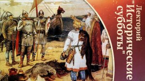 Откуда родом Рюрик?