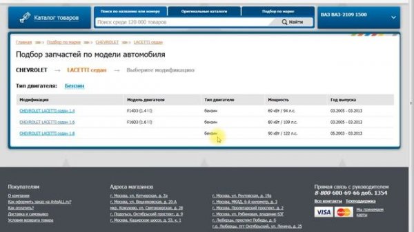 ОБЗОР ИНТЕРНЕТ-МАГАЗИНА AVTOALL.RU В 2019-М ГОДУ