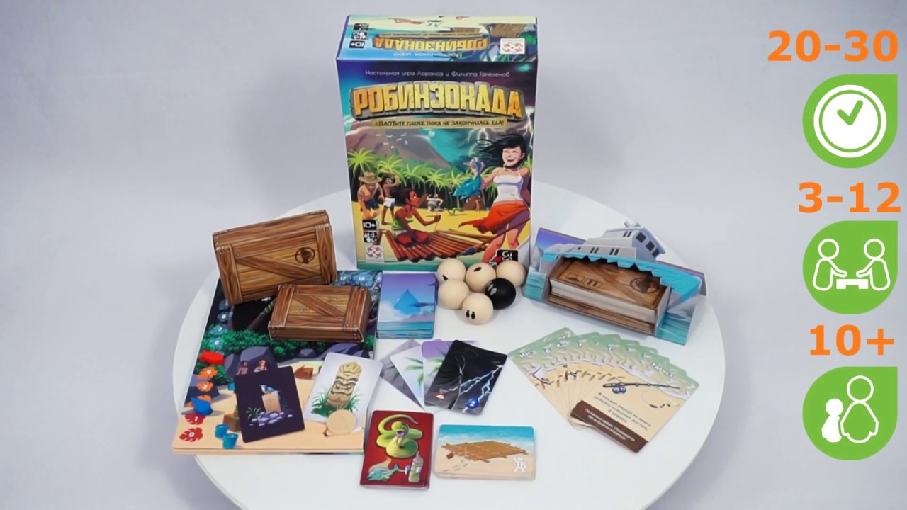 Робинзонада. Обзор настольной игры от компании Стиль Жизни смотреть онлайн