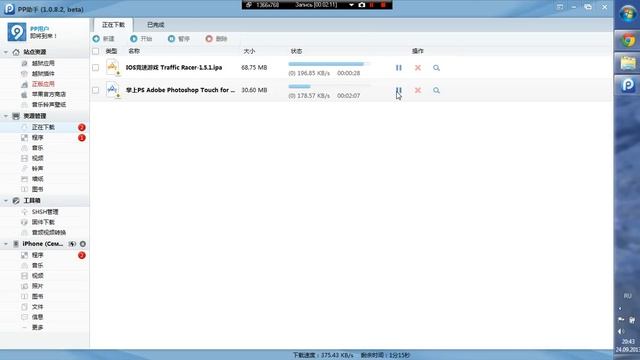 Как бесплатно скачивать игры на Iphone,Ipad,Ipod!( ios ) без jail break смотреть онлайн