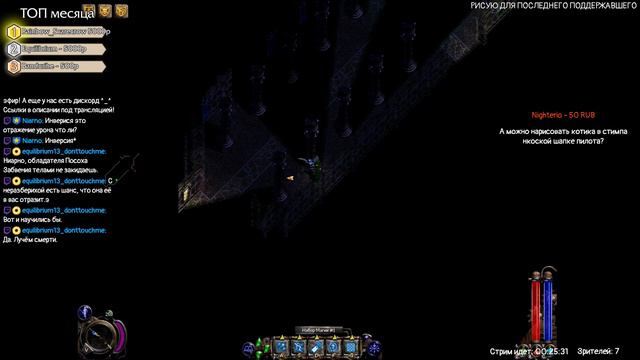 [СТРИМ] Nox. Концовка за мага!