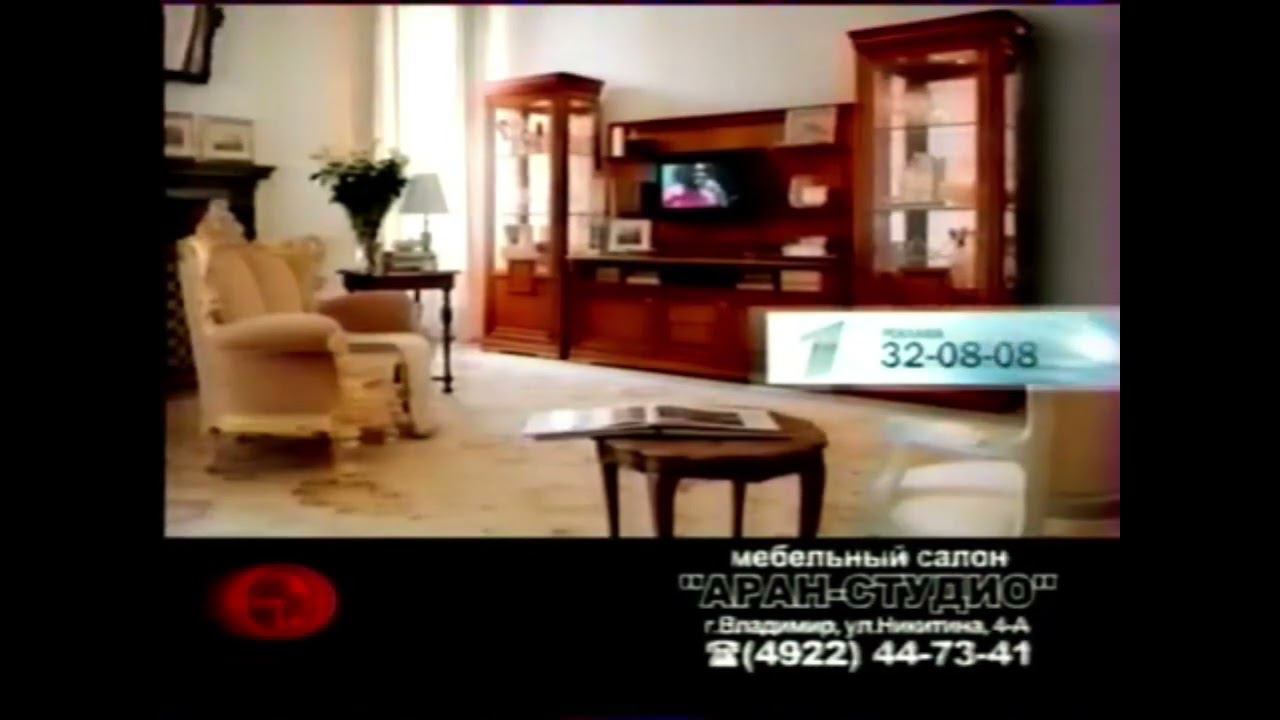 Рекламная заставка | Первый канал // Владимир. 2009 смотреть онлайн