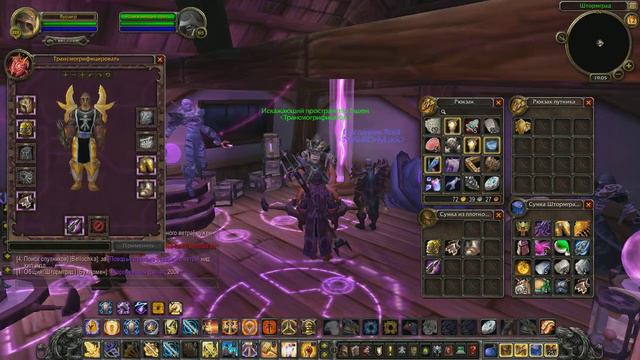 Где трансмогрифицировать вещи в wow на сервере wowcircle (4.3.4) смотреть онлайн