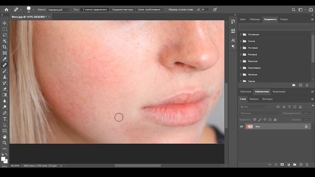 Как Убрать Прыщи в Photosop? ? смотреть онлайн
