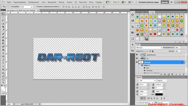 Урок фотошопа первый смотреть онлайн