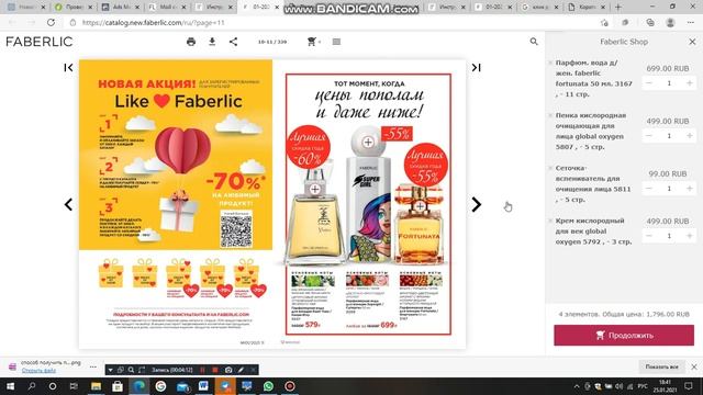 Цифровой каталог. Новые возможности для онлайна. смотреть онлайн