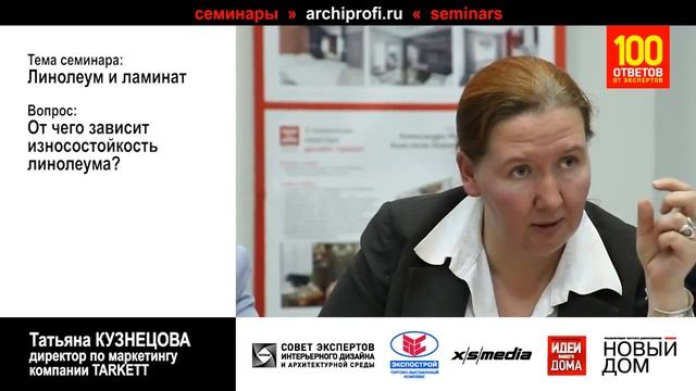 От чего зависит износостойкость линолеума. Красноярск. смотреть онлайн