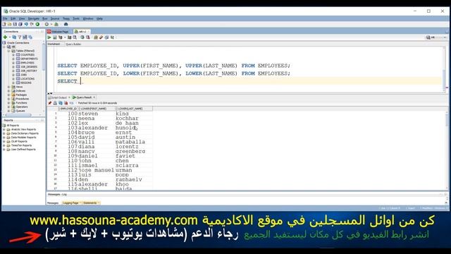 #98 ORACLE UPPER LOWER INITCAP استرجاع البيانات اوراكل دوال النصوص смотреть онлайн