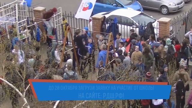 Сила РДШ 2018-2019 смотреть онлайн