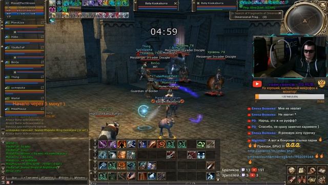 Делаем 80+ Lineage2 MassEffect & Lenochka Стрим л2 ТОПИМ МУЖИКИ?????