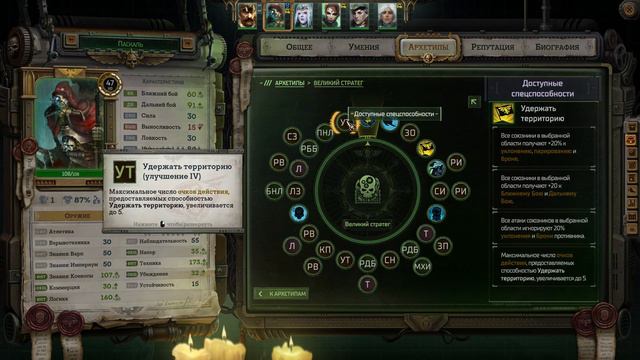 Warhammer 40K: Rogue Trader. Билд Паскаля. Благословлённый Омниссией. смотреть онлайн