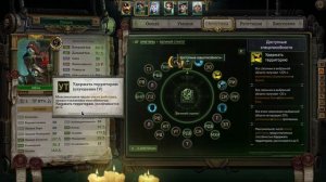 Warhammer 40K: Rogue Trader. Билд Паскаля. Благословлённый Омниссией.