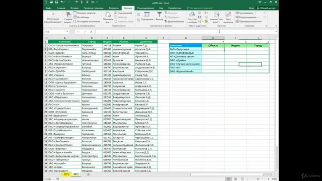 7 Как искать в диапазоне нужную информацию с помощью функции ВПР смотреть онлайн