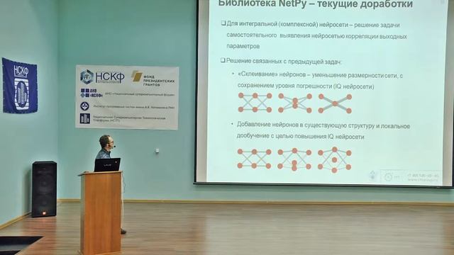 Молодежная конференция НСКФ-2018. Макриденко А. Е., Журавлёв С.В. смотреть онлайн