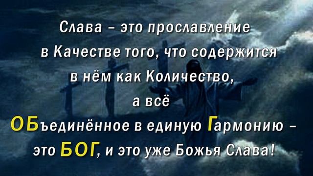 ☆7777☆ Дети Матери Мира; Божье Царство Отца; Что это? Нумерология смотреть онлайн