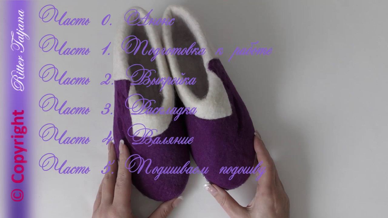 #113. Как я валяю тапочки. 0. Анонс. смотреть онлайн