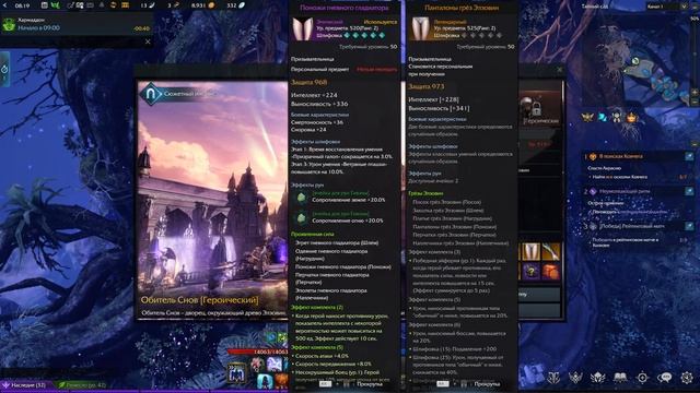 Как попасть в Рохендель / Т2 и Т2.5 сеты из подземелий смотреть онлайн