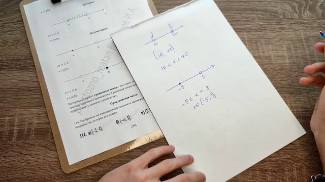 #Урок 9. Числовые промежутки смотреть онлайн