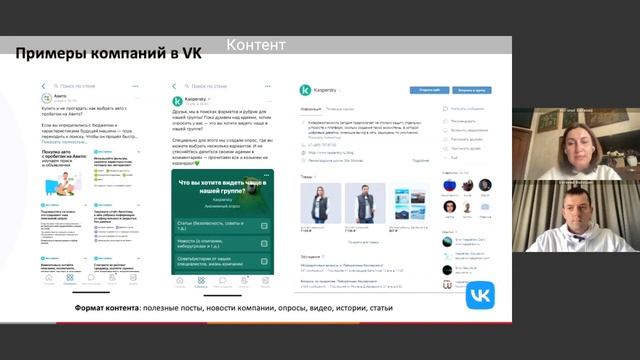 Вебинар РУССОФТ «Переходим на российские соцсети: куда, как и для чего?»